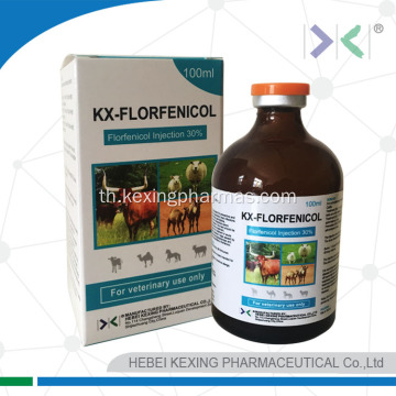 การฉีด Florfenicol สำหรับสัตว์